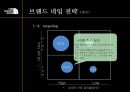 The North Face(노스페이스) 리네이밍전략 및 마케팅전략.PPT자료 23페이지