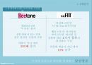 truebalance,트루밸런스,truebalance마케팅,truebalance마케팅분석,트루밸런스마케팅,워킹화,워킹화마케팅,워킹화마케팅전략,워킹화시장.ppt 6페이지