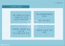 truebalance,트루밸런스,truebalance마케팅,truebalance마케팅분석,트루밸런스마케팅,워킹화,워킹화마케팅,워킹화마케팅전략,워킹화시장.ppt 9페이지
