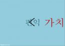 truebalance,트루밸런스,truebalance마케팅,truebalance마케팅분석,트루밸런스마케팅,워킹화,워킹화마케팅,워킹화마케팅전략,워킹화시장.ppt 14페이지