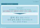 truebalance,트루밸런스,truebalance마케팅,truebalance마케팅분석,트루밸런스마케팅,워킹화,워킹화마케팅,워킹화마케팅전략,워킹화시장.ppt 23페이지