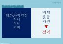 truebalance,트루밸런스,truebalance마케팅,truebalance마케팅분석,트루밸런스마케팅,워킹화,워킹화마케팅,워킹화마케팅전략,워킹화시장.ppt 25페이지