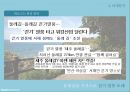 truebalance,트루밸런스,truebalance마케팅,truebalance마케팅분석,트루밸런스마케팅,워킹화,워킹화마케팅,워킹화마케팅전략,워킹화시장.ppt 29페이지
