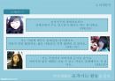 truebalance,트루밸런스,truebalance마케팅,truebalance마케팅분석,트루밸런스마케팅,워킹화,워킹화마케팅,워킹화마케팅전략,워킹화시장.ppt 30페이지