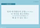 truebalance,트루밸런스,truebalance마케팅,truebalance마케팅분석,트루밸런스마케팅,워킹화,워킹화마케팅,워킹화마케팅전략,워킹화시장.ppt 32페이지