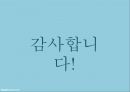 truebalance,트루밸런스,truebalance마케팅,truebalance마케팅분석,트루밸런스마케팅,워킹화,워킹화마케팅,워킹화마케팅전략,워킹화시장.ppt 34페이지