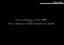 YEPP RE-NAMING (YEPP,옙 리네이밍 기획서,리네이밍 사례,리네이밍기획서,브랜드리네이밍).PPT자료 4페이지