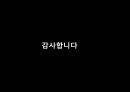 YEPP RE-NAMING (YEPP,옙 리네이밍 기획서,리네이밍 사례,리네이밍기획서,브랜드리네이밍).PPT자료 40페이지