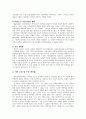 [사회복지실천론] 권한 부여모델(임파워먼트모델)에 대해 설명(역사적 기원, 발달배경, 기본가정, 주요원칙, 권한부여 모델의 특성, 권한부여모델의 주요 실천적 개념, 권한부여의 차원, 권한부여모델의 과정, 4페이지