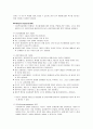 [사회복지실천론] 권한 부여모델(임파워먼트모델)에 대해 설명(역사적 기원, 발달배경, 기본가정, 주요원칙, 권한부여 모델의 특성, 권한부여모델의 주요 실천적 개념, 권한부여의 차원, 권한부여모델의 과정, 5페이지