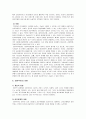 [사회복지실천론] 권한 부여모델(임파워먼트모델)에 대해 설명(역사적 기원, 발달배경, 기본가정, 주요원칙, 권한부여 모델의 특성, 권한부여모델의 주요 실천적 개념, 권한부여의 차원, 권한부여모델의 과정, 8페이지