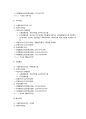 60개기업 재무회계 및 재무분석,기업재무분석사례,재무분석사례,재무회계사례 6페이지