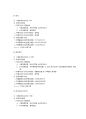 60개기업 재무회계 및 재무분석,기업재무분석사례,재무분석사례,재무회계사례 9페이지