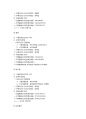 60개기업 재무회계 및 재무분석,기업재무분석사례,재무분석사례,재무회계사례 10페이지