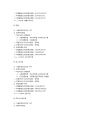 60개기업 재무회계 및 재무분석,기업재무분석사례,재무분석사례,재무회계사례 20페이지