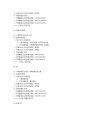 60개기업 재무회계 및 재무분석,기업재무분석사례,재무분석사례,재무회계사례 27페이지