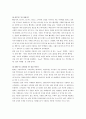 가전제품의 색채가 소비자에게 미치는 영향 - 가전제품컬러마케팅,컬러마케팅전략,컬러마케팅사례,컬러마케팅분석,색채마케팅,색채마케팅사례,색채마케팅전략 15페이지