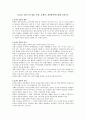 농산물 유통구조 (개념, 특성, 문제점, 개선방안)에 대해 논하시오 1페이지