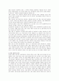 농산물 유통구조 (개념, 특성, 문제점, 개선방안)에 대해 논하시오 2페이지