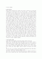 농산물 유통구조 (개념, 특성, 문제점, 개선방안)에 대해 논하시오 4페이지