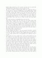 농산물 유통구조 (개념, 특성, 문제점, 개선방안)에 대해 논하시오 7페이지
