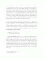 국제무역론-삼성전자와 애플 간의 소송,지적재산권과 보호무역주의,특허분쟁 12페이지