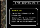 군대와남성성,남성성,한국사회의군대,군대문화,군대내성폭력 4페이지