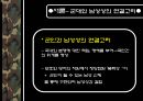 군대와남성성,남성성,한국사회의군대,군대문화,군대내성폭력 5페이지