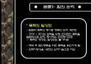 군대와남성성,남성성,한국사회의군대,군대문화,군대내성폭력 11페이지