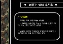 군대와남성성,남성성,한국사회의군대,군대문화,군대내성폭력 12페이지