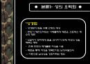 군대와남성성,남성성,한국사회의군대,군대문화,군대내성폭력 13페이지