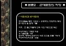 군대와남성성,남성성,한국사회의군대,군대문화,군대내성폭력 16페이지