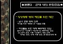 군대와남성성,남성성,한국사회의군대,군대문화,군대내성폭력 23페이지