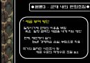 군대와남성성,남성성,한국사회의군대,군대문화,군대내성폭력 24페이지