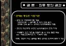 군대와남성성,남성성,한국사회의군대,군대문화,군대내성폭력 25페이지