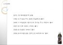 기능성음료,웰빙음료,음료시장,마케팅,브랜드,브랜드마케팅,기업,서비스마케팅,글로벌,경영,시장,사례,swot,stp,4p 8페이지