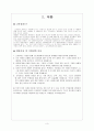 글로벌전략,코카콜라,전략분석  PEST 분석, SWOT 분석,브랜드마케팅,서비스마케팅,글로벌경영,사례분석,swot,stp,4p 3페이지
