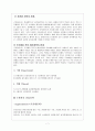 글로벌전략,코카콜라,전략분석  PEST 분석, SWOT 분석,브랜드마케팅,서비스마케팅,글로벌경영,사례분석,swot,stp,4p 7페이지