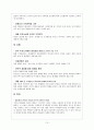 글로벌전략,코카콜라,전략분석  PEST 분석, SWOT 분석,브랜드마케팅,서비스마케팅,글로벌경영,사례분석,swot,stp,4p 10페이지