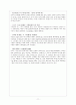 글로벌전략,코카콜라,전략분석  PEST 분석, SWOT 분석,브랜드마케팅,서비스마케팅,글로벌경영,사례분석,swot,stp,4p 11페이지