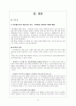글로벌전략,코카콜라,전략분석  PEST 분석, SWOT 분석,브랜드마케팅,서비스마케팅,글로벌경영,사례분석,swot,stp,4p 12페이지