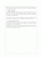 글로벌전략,코카콜라,전략분석  PEST 분석, SWOT 분석,브랜드마케팅,서비스마케팅,글로벌경영,사례분석,swot,stp,4p 13페이지