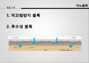 [글로벌 전략] 기업의 전략적 제휴 - 이노블록 및 LG 하우시스의 전략적 제휴 - 기업의전략적제휴, 이노블록, 엘지하우시스, 비교분석, 브랜드마케팅, 기업, 서비스마케팅, 글로벌, 경영, 시장, 사례, swot, stp, 4p PPT자료 10페이지