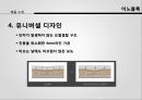 [글로벌 전략] 기업의 전략적 제휴 - 이노블록 및 LG 하우시스의 전략적 제휴 - 기업의전략적제휴, 이노블록, 엘지하우시스, 비교분석, 브랜드마케팅, 기업, 서비스마케팅, 글로벌, 경영, 시장, 사례, swot, stp, 4p PPT자료 12페이지