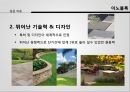 [글로벌 전략] 기업의 전략적 제휴 - 이노블록 및 LG 하우시스의 전략적 제휴 - 기업의전략적제휴, 이노블록, 엘지하우시스, 비교분석, 브랜드마케팅, 기업, 서비스마케팅, 글로벌, 경영, 시장, 사례, swot, stp, 4p PPT자료 14페이지