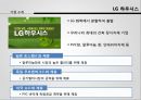 [글로벌 전략] 기업의 전략적 제휴 - 이노블록 및 LG 하우시스의 전략적 제휴 - 기업의전략적제휴, 이노블록, 엘지하우시스, 비교분석, 브랜드마케팅, 기업, 서비스마케팅, 글로벌, 경영, 시장, 사례, swot, stp, 4p PPT자료 16페이지