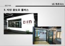 [글로벌 전략] 기업의 전략적 제휴 - 이노블록 및 LG 하우시스의 전략적 제휴 - 기업의전략적제휴, 이노블록, 엘지하우시스, 비교분석, 브랜드마케팅, 기업, 서비스마케팅, 글로벌, 경영, 시장, 사례, swot, stp, 4p PPT자료 22페이지