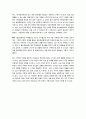 난지도매립지를 공원으로개발,월드컵공원의 마케팅성공사례,서울시의녹지화,난지도공원분석,에코마케팅,버즈마케팅,저가마케팅,체험마케팅 24페이지