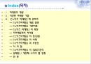 노이즈마케팅,노이즈마케팅사례,노이즈마케팅특징및전략 2페이지