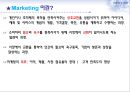 노이즈마케팅,노이즈마케팅사례,노이즈마케팅특징및전략 3페이지